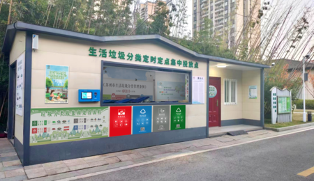 “5G+AI”数字化赋能开启“云上督导”，实现有效监管，同时满足居民过时投放需求，开启垃圾分类数字化管理新模式。