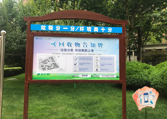 上海垃圾分類08.png
