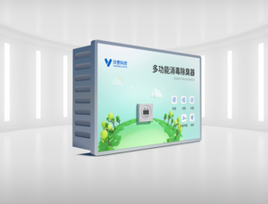 多功能消毒除臭器