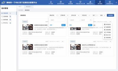 创新培训形式，实施项目化管理，明确责任分工；依托信息化平台，实现全流程数字化管理。