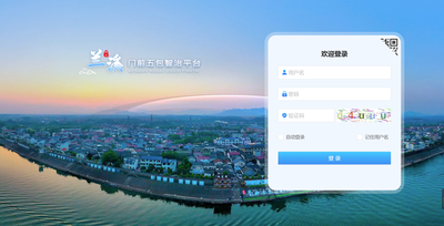 业务监管驾驶舱、基础信息管理、考核整改监管、“非接触”执法、知识库管理、数据综合分析、巡查考核移动端、责任单位移动端。