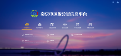 全国首个统一建立统一积分标准的地级市，为市民提供激励机制、预约回收、投诉建议等功能。