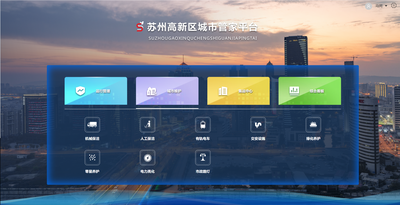 实现市政市容的设施设备资产建档；服务建账；城市保洁、养护作业过程可视；将运营单位日常作业执行数据作为考核依据。