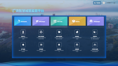 多触角、高标准、全覆盖的城市管理中心，实现上下贯通、左右衔接、协同联动、整体智治。