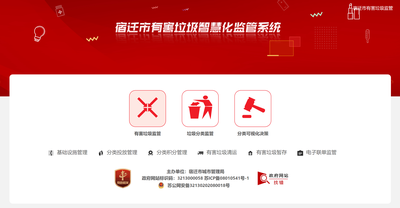 入选江苏省2021 年度城市生活垃圾分类和治理创新重点项目。